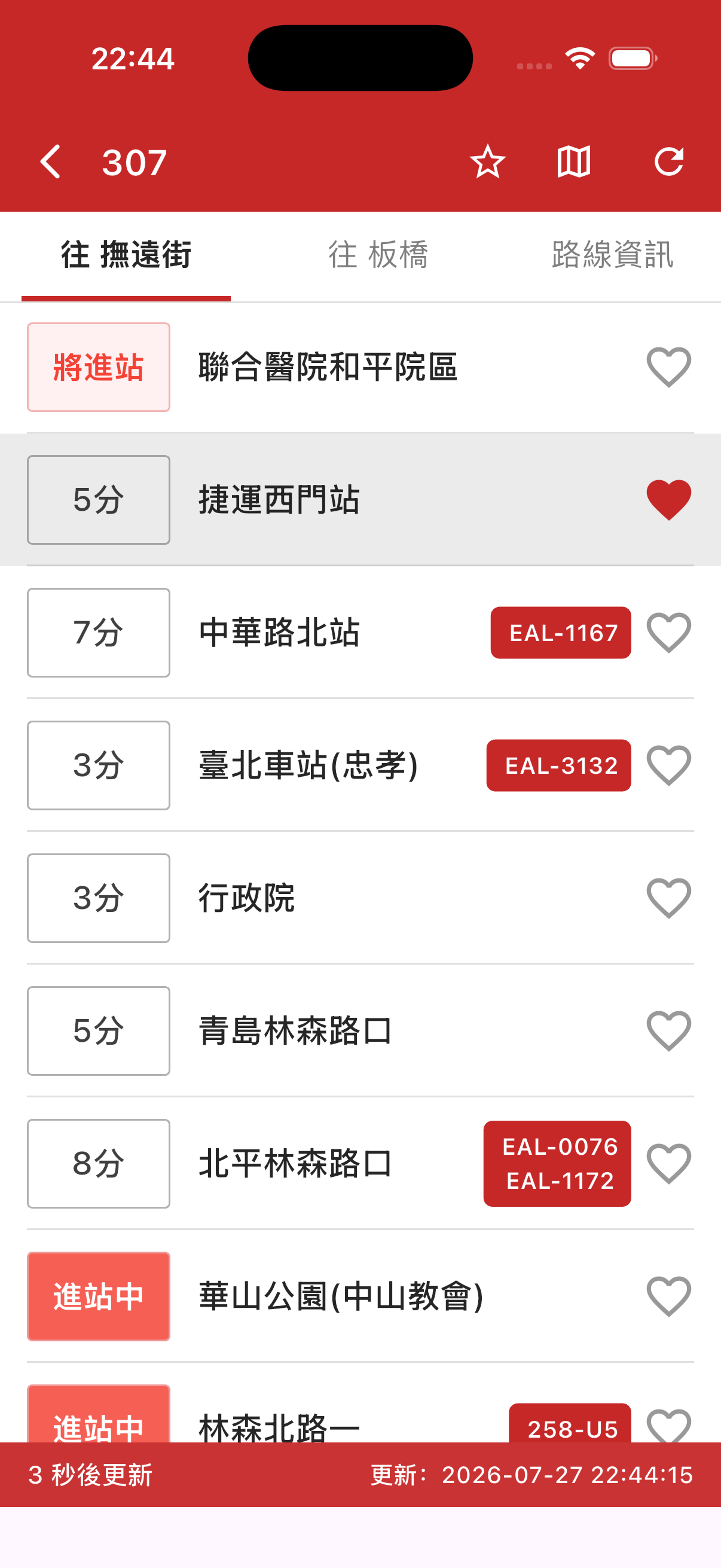 台灣鐵道通公車路線與預估到站畫面